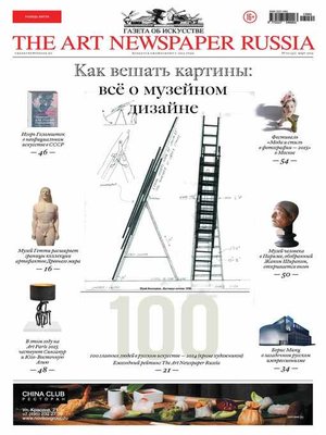 cover image of The Art Newspaper Russia №02 / март 2015